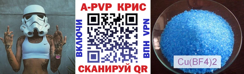 Купить закладки  Кызыл  A-PVP VHQ 