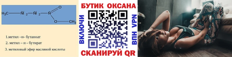 Бутират BDO 33% Кызыл