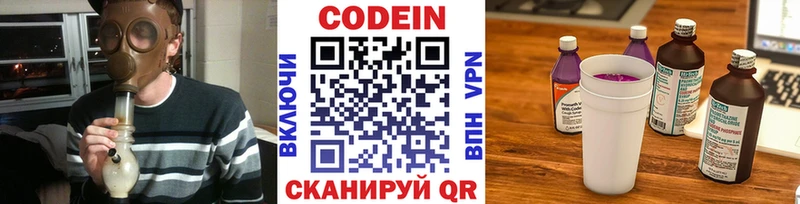 Кодеин напиток Lean (лин) Купить где Кызыл