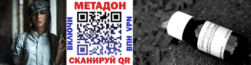 Метадон VHQ  Купить закладки  Кызыл 